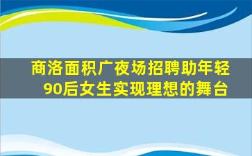镇江夜总会招聘